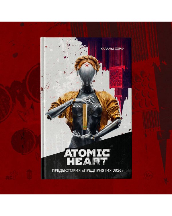 Atomic Heart. Предыстория «Предприятия 3826»