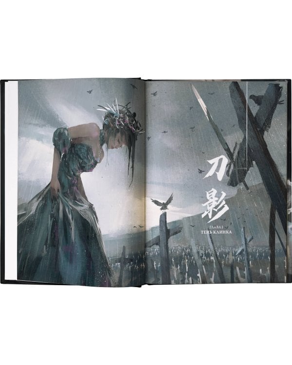 Призрачный Клинок. GhostBlade. Иллюстрации WLOP