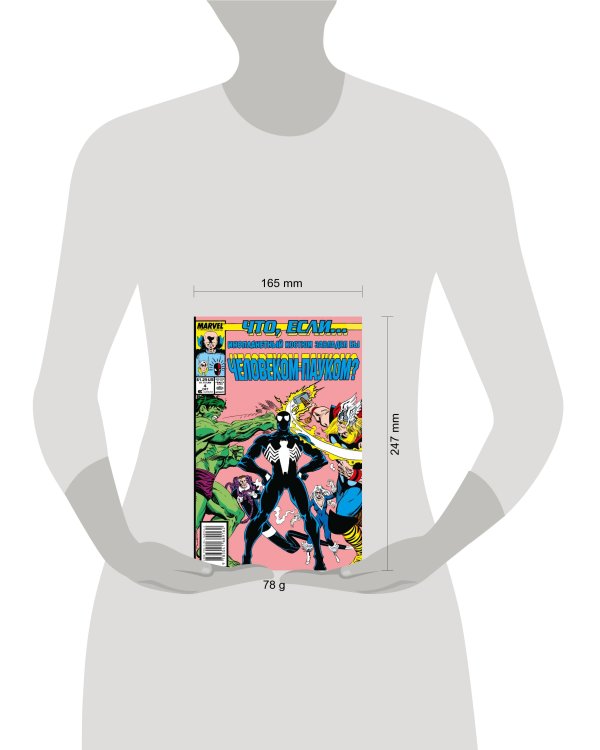 MARVEL: Что если?.. Инопланетный костюм завладел Человеком-Пауком