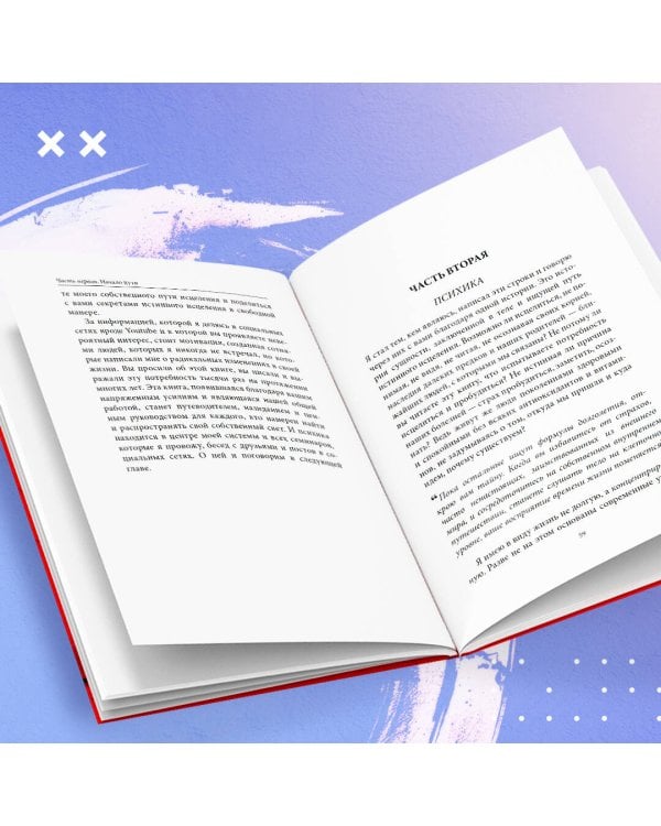 Внутри болезни. Целостный подход к лечению хронических заболеваний: от психосоматики до доказательной медицины