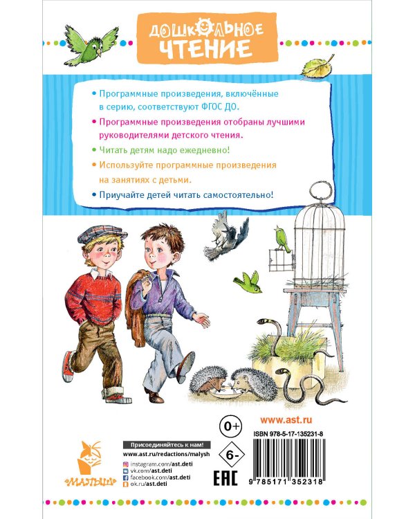 А что у вас? Стихи и сказки