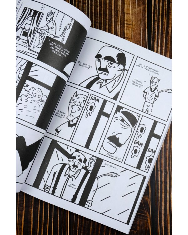 Михалыч. Книга 1