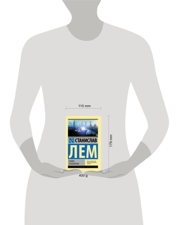 Сумма технологии