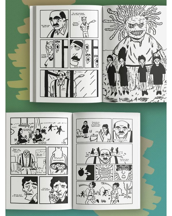 Михалыч. Книга 1