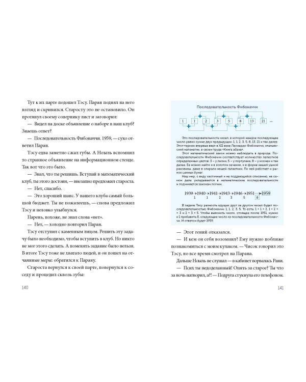Академия математики. Дело хакерского клуба. Том 1