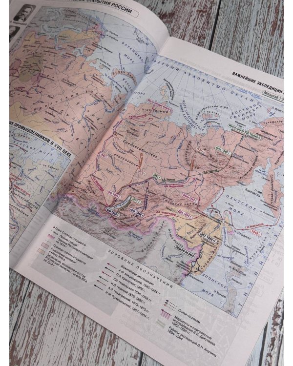 Атлас 5 класс. География. ФГОС (Россия в новых границах)_