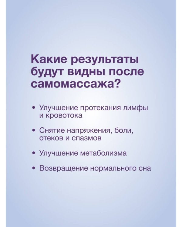 Висцералка. Техника самомассажа для восстановления организма. Самая полезная книга про живот