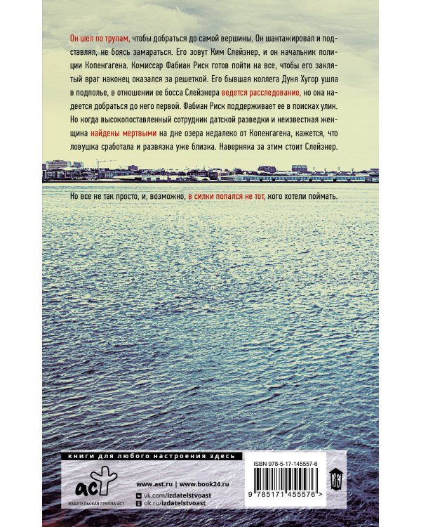 Последний гвоздь