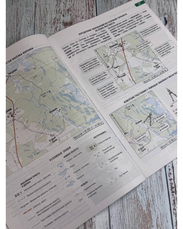 Атлас 5 класс. География. ФГОС (Россия в новых границах)_