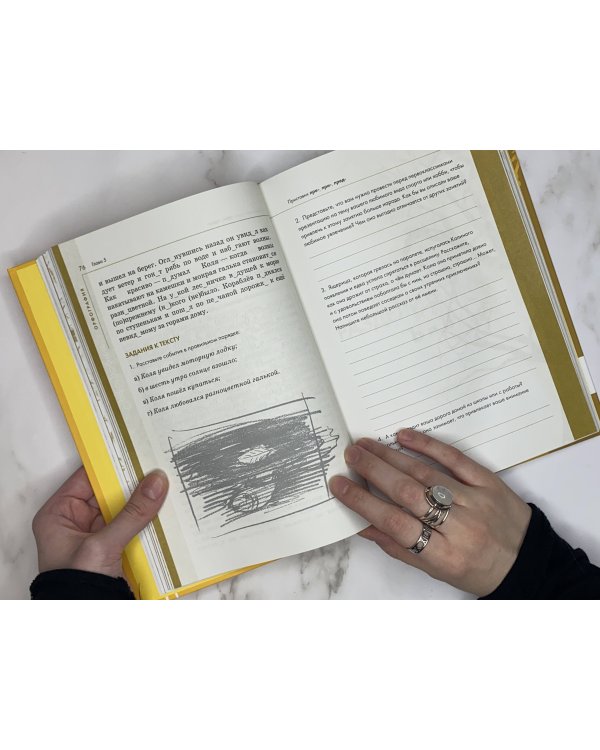 Русский язык. Орфография