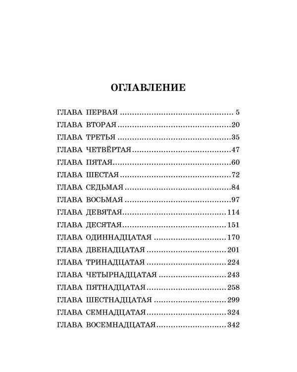 Необыкновенные приключения Карика и Вали