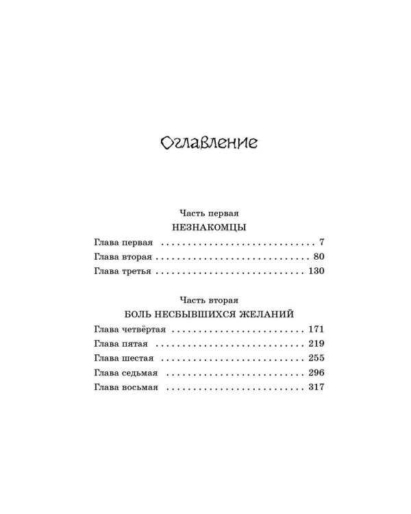 Пожиратели грёз