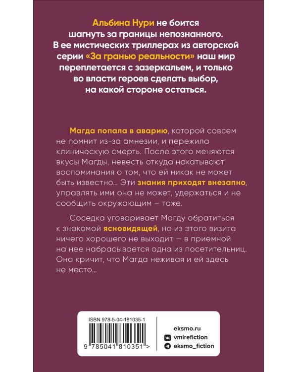 По разные стороны вечности