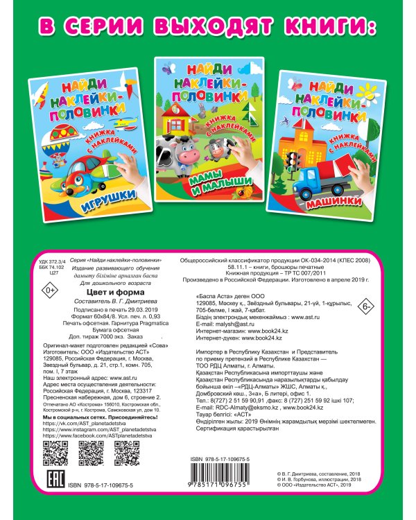 Цвет и форма