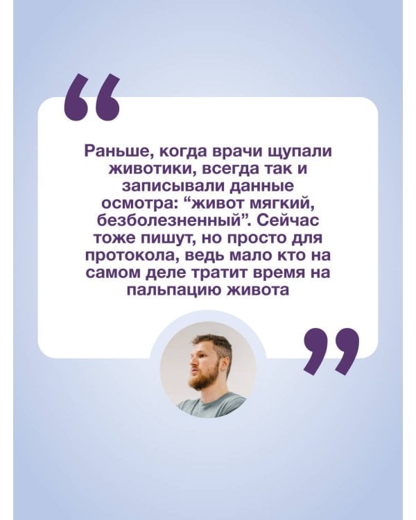 Висцералка. Техника самомассажа для восстановления организма. Самая полезная книга про живот