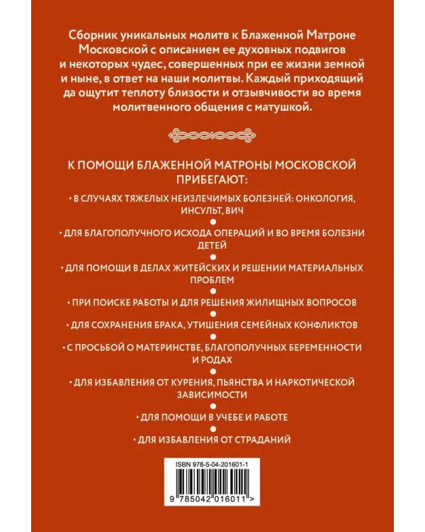 Комплект из 5-и книг: Молитвы на каждый день