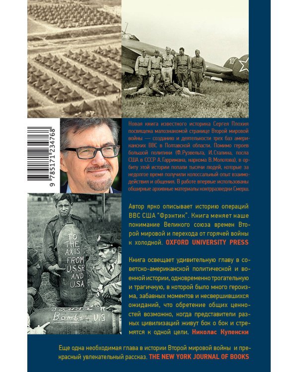 Забытые бастарды Восточного фронта