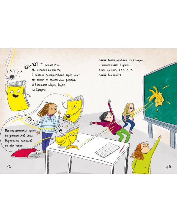 Я - книга! Распакуй меня - 2