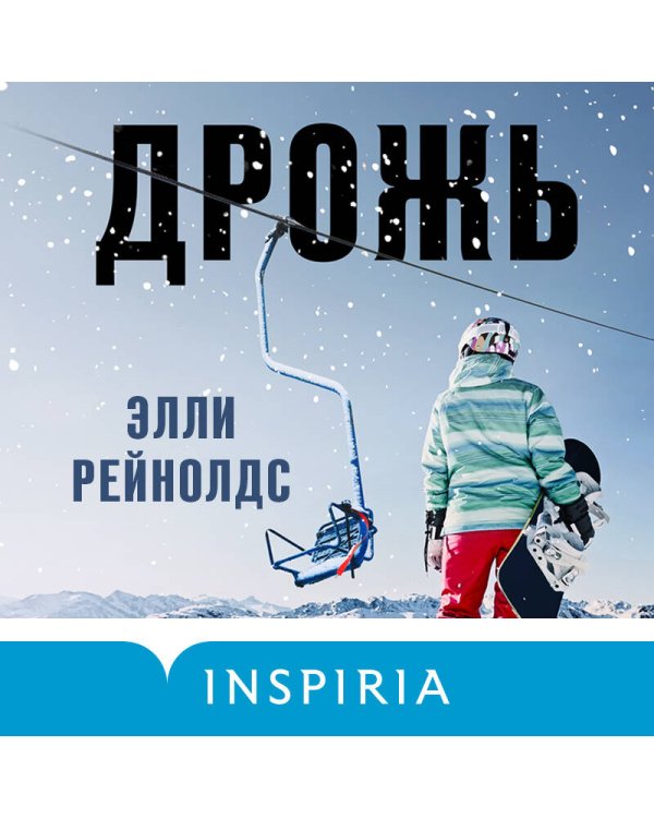 Tok. И не осталось никого (комплект из 3-х книг)