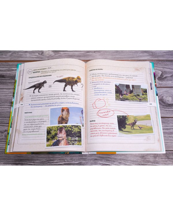 Динозавры. Полный гид