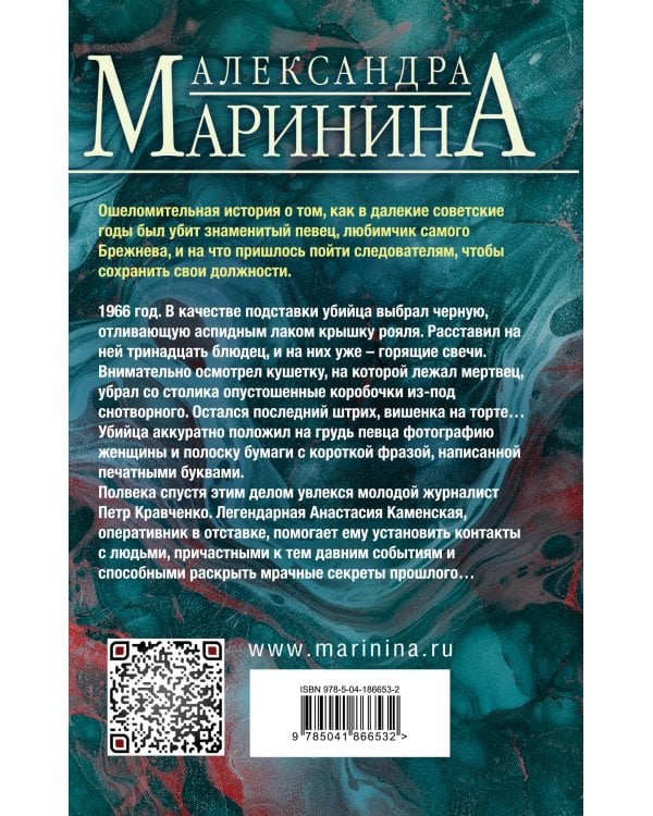 Дебютная постановка. Том 2