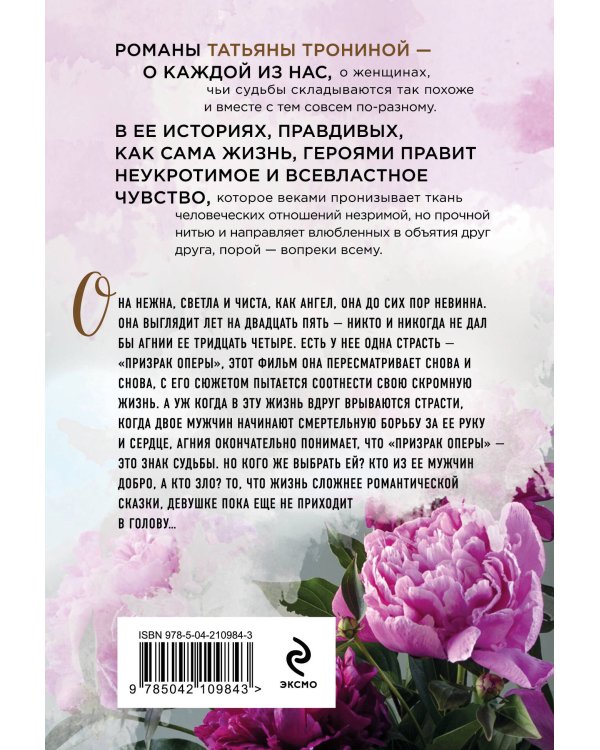 Девушка на качелях