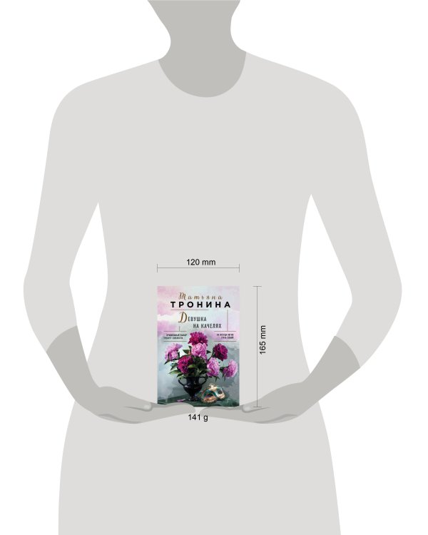 Девушка на качелях