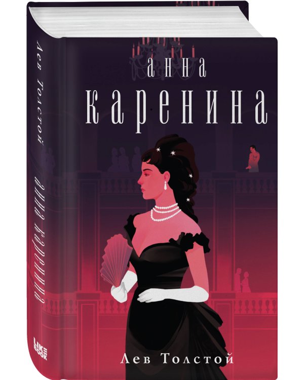 Анна Каренина