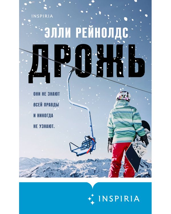 Tok. И не осталось никого (комплект из 3-х книг)