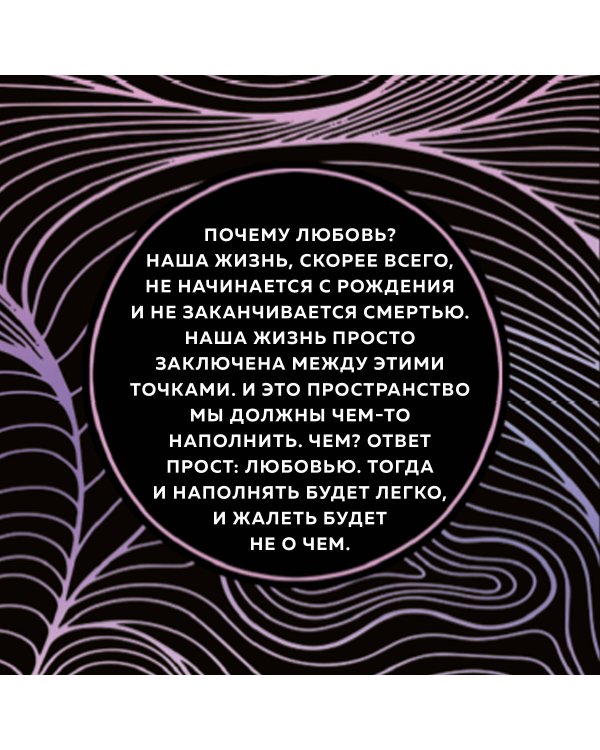 Искусство любви по Книге перемен (карты)