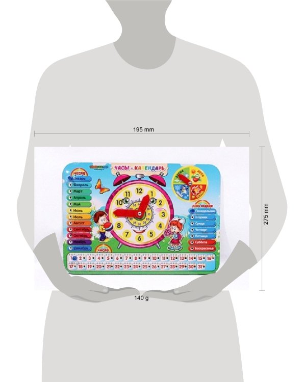 Часы-Календарь-2 (Арт. 094102)
