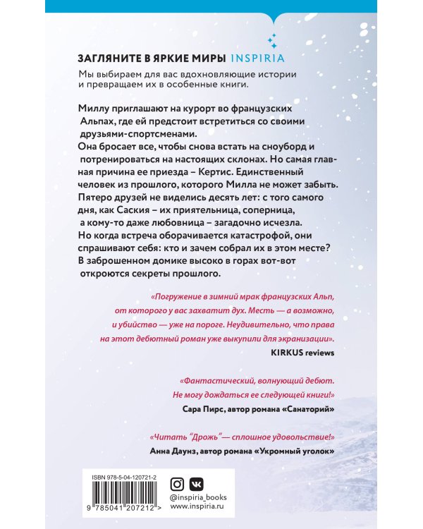 Tok. И не осталось никого (комплект из 3-х книг)