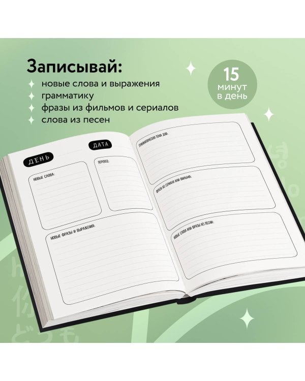 Иностранный — просто! Уникальная методика изучения любого языка