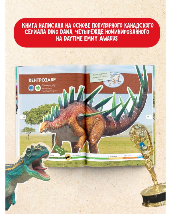 Динозавры. Полный гид