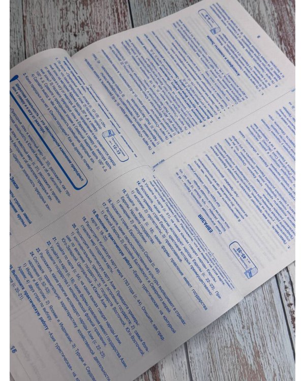 Контурные карты 7 класс. География. ФГОС (Россия в новых границах)_