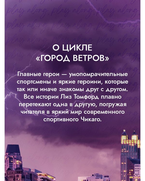 Обманный бросок