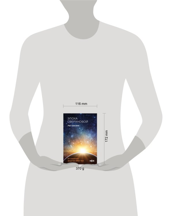 Эпоха сверхновой