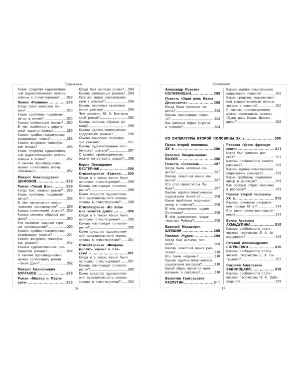 Литература