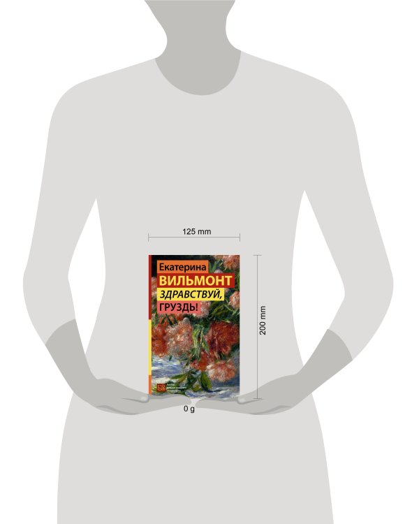 Здравствуй, груздь!