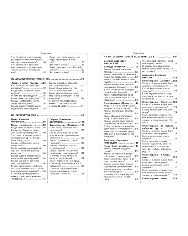 Литература