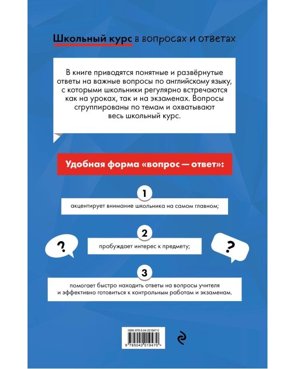 Английский язык