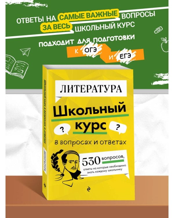 Литература