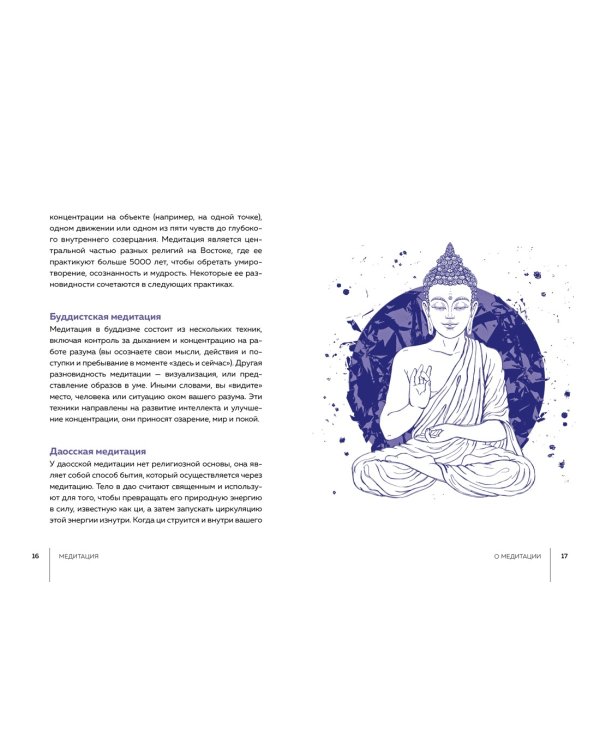 Тайные знания. Большой астрологич.подарок на все случаи жизни. Комплект из 4-х книг. Темный футляр