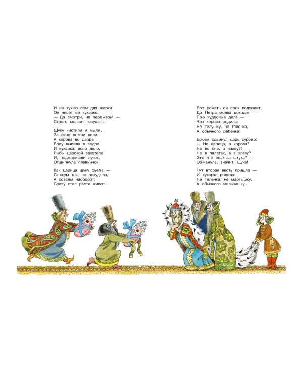 Бова-королевич. Сказки, былины, богатырины. Иллюстрации А. Елисеева