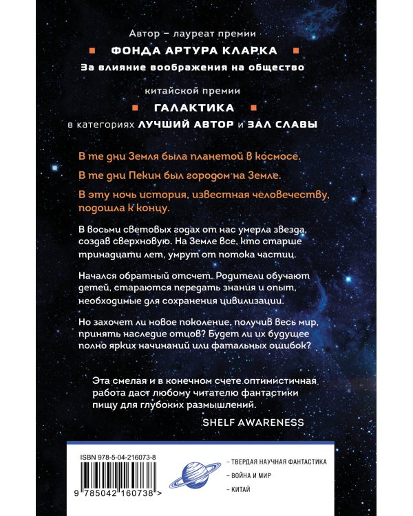 Эпоха сверхновой