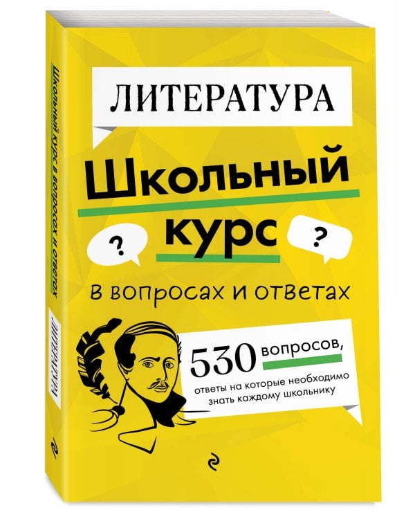 Литература