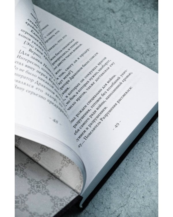 Поднятие уровня в одиночку. Solo Leveling. Книга 8