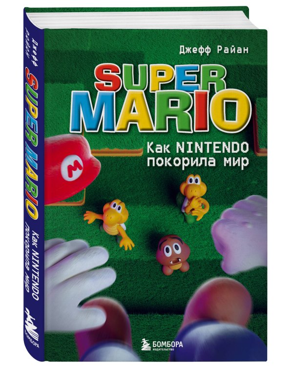 Super Mario. Как Nintendo покорила мир