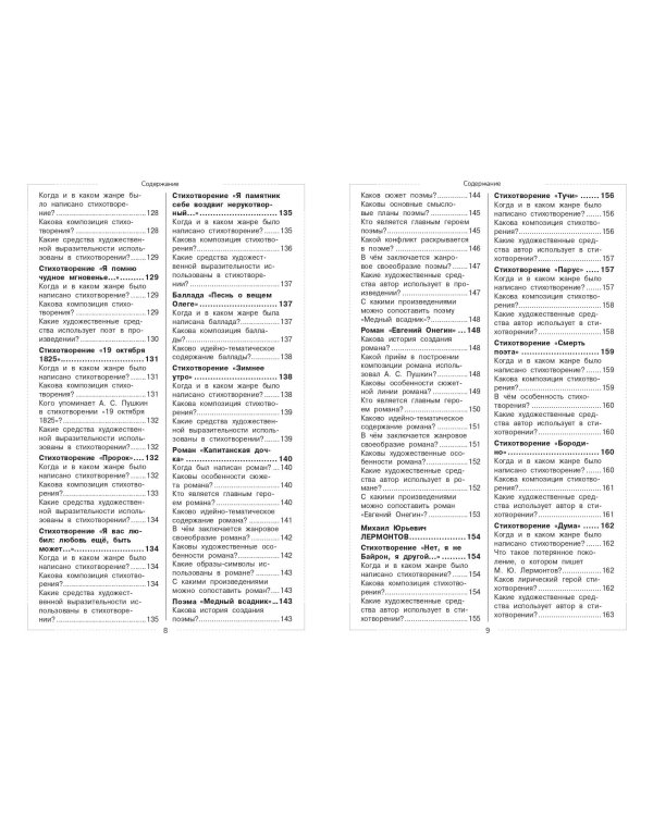 Литература