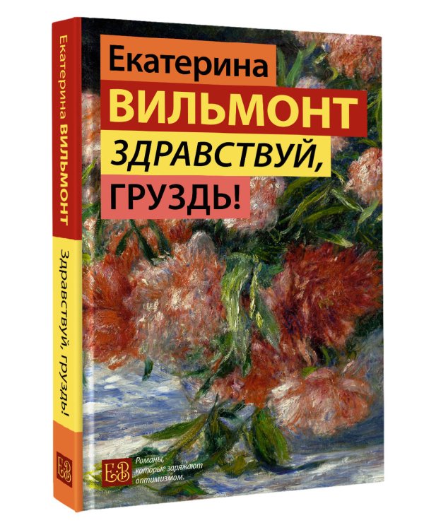 Здравствуй, груздь!